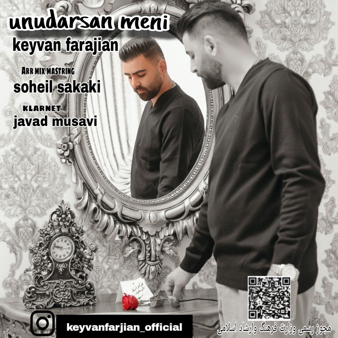 کیوان فرجیان - اونودارسان منی